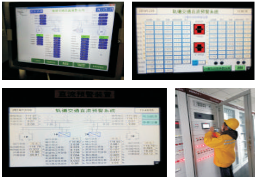 直流电压在线监测预警系统.jpg