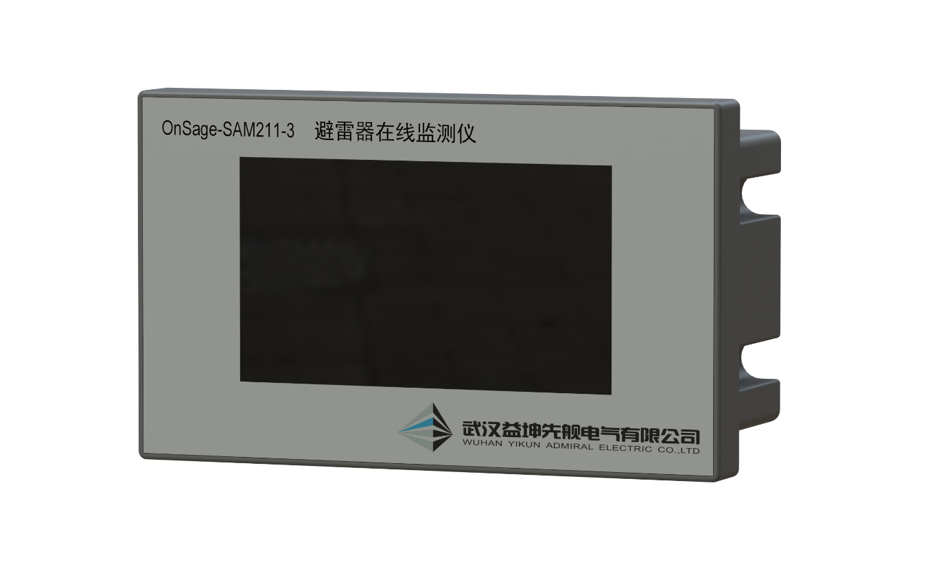 OnSage-SAM开关柜避雷器在线监测仪 